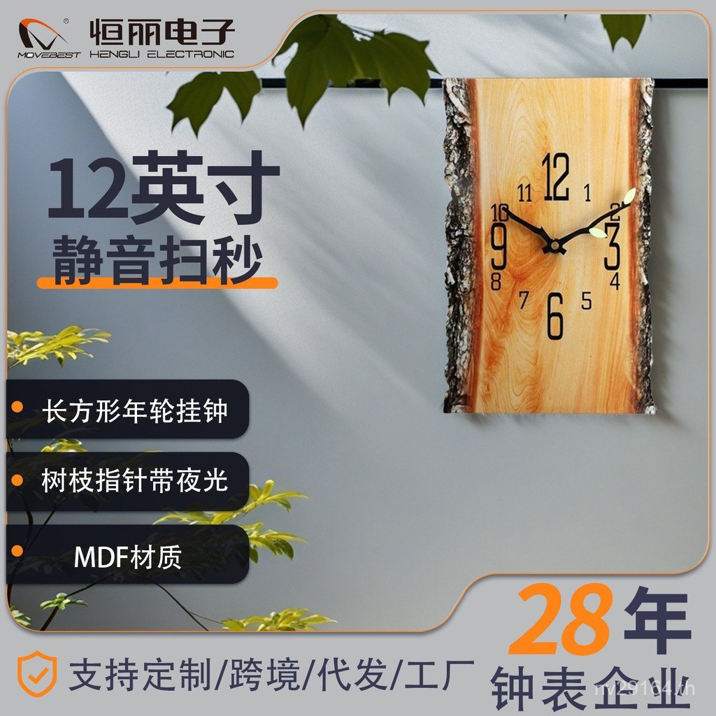 นาฬิกาห้องนั่งเล่นนาฬิกา Hengli นาฬิกาแขวนบ้านรูปแบบต้นไม้ Retro Log ห้องนอน Mute Creative นาฬิกาในค
