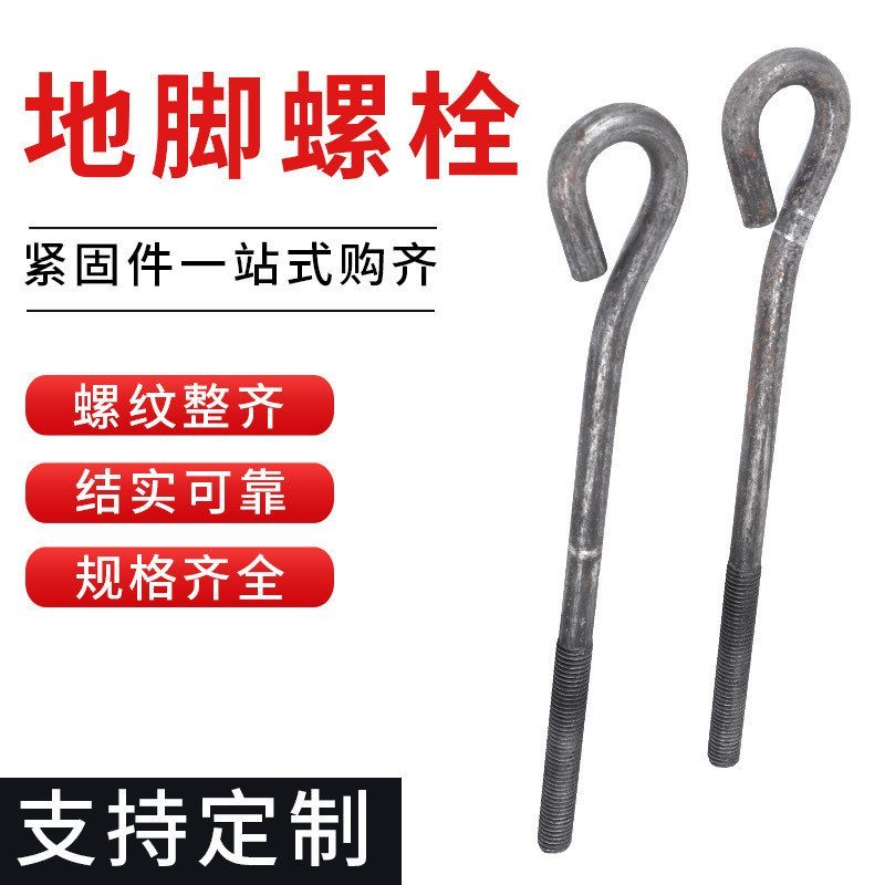 9 Ground เท้าสกรูเกรด m18 Bolt Word Fastener Fon Ground เท้า 4.8 มาตรฐานแห่งชาติ 7 Bolt Pre-Buried F