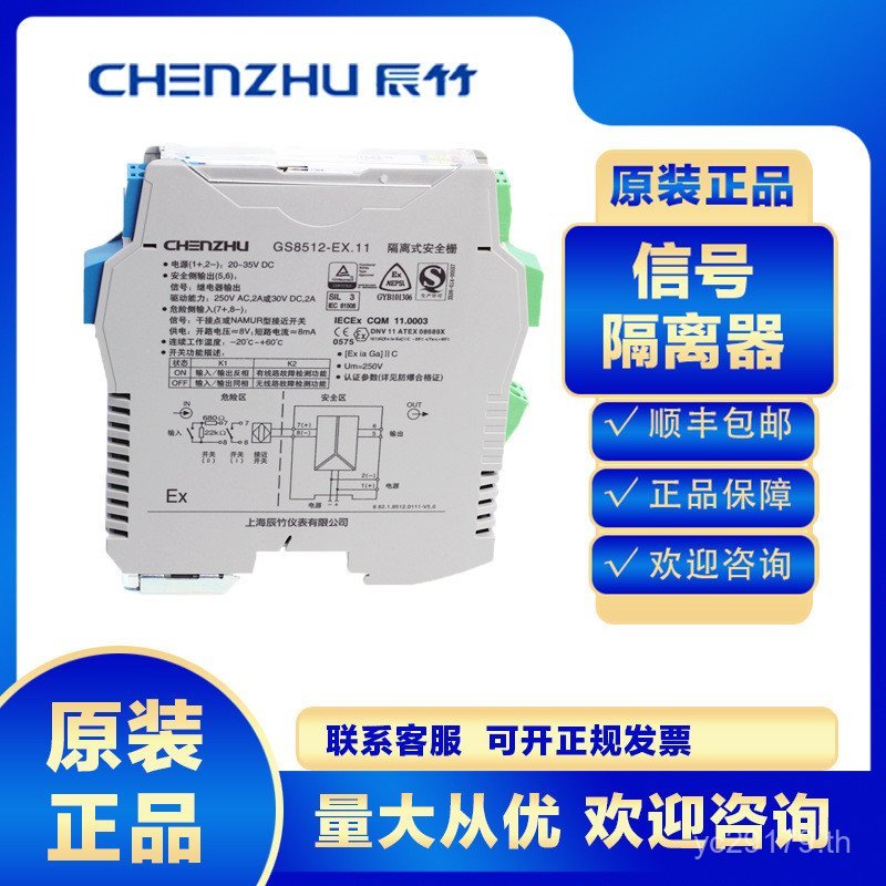 ตะแกรงนิรภัยไม้ไผ่ป้องกันการรบกวน GS8512-EX.11 สัญญาณ Shanghai Switch Volume Explosion-Proof Isolato