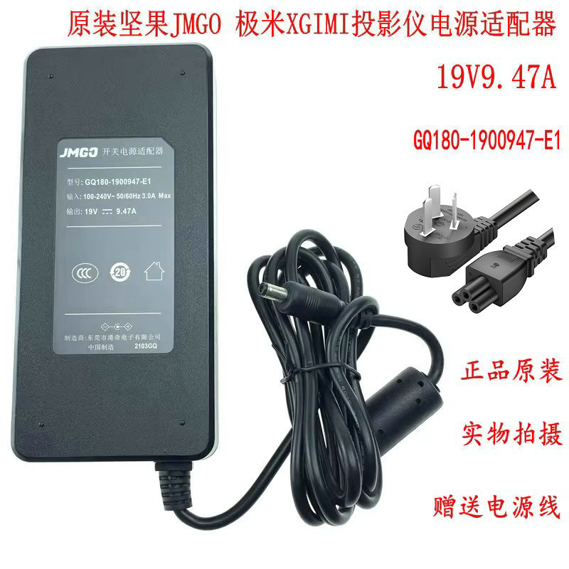 Original JMGO Nut J9 V10 X3 J71-2D0 VX โปรเจคเตอร์อะแดปเตอร์ CQ180-1900947-E1