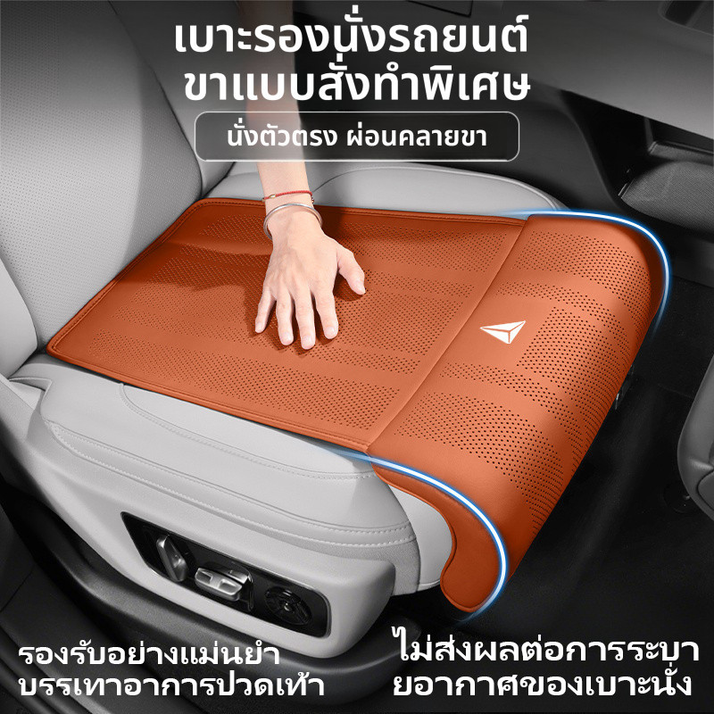 เบาะรองนั่ง Deepal S05 ของแต่ง S07 L07 เบาะรองนั่งพร้อมรองต้นขา อัปเกรดหรูหรา เบาะรองนั่งเก้าอี้ car seat cover