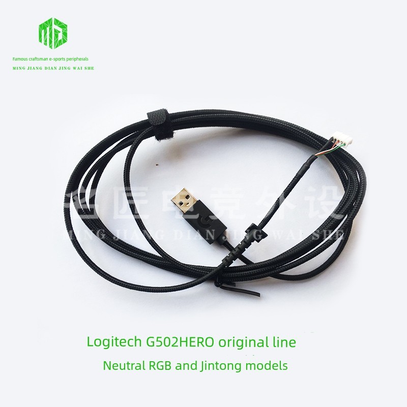 เมาส์มีสาย Logitech G502HERO/RGB/G402/G102สายเมาส์ของแท้เปลี่ยนสายปิดเครื่องซ่อมสติกเกอร์เท้าจัดส่งฟ