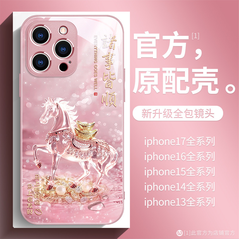 คริสตัลเงินม้ากรณี iPhone สําหรับ Apple 17 Promax 16 high-end แก้ว 15 ป้องกัน 14 13 creative 12 11promax 6 7 8Plus xs กรณี
