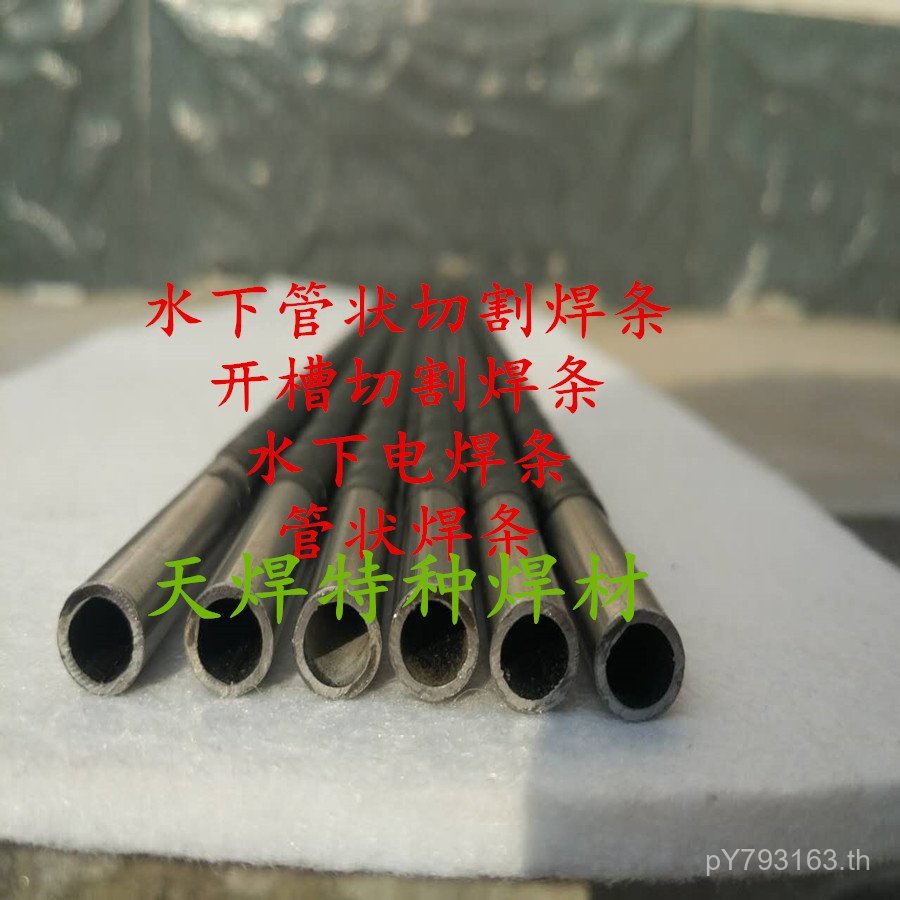 ใต้น้ํา T202T203T204 ท่อแพ็คใต้น้ําใต้น้ํา T704T30TS308 ตัดก้านเชื่อมไฟฟ้า Rod เชื่อม Rod SQ0A