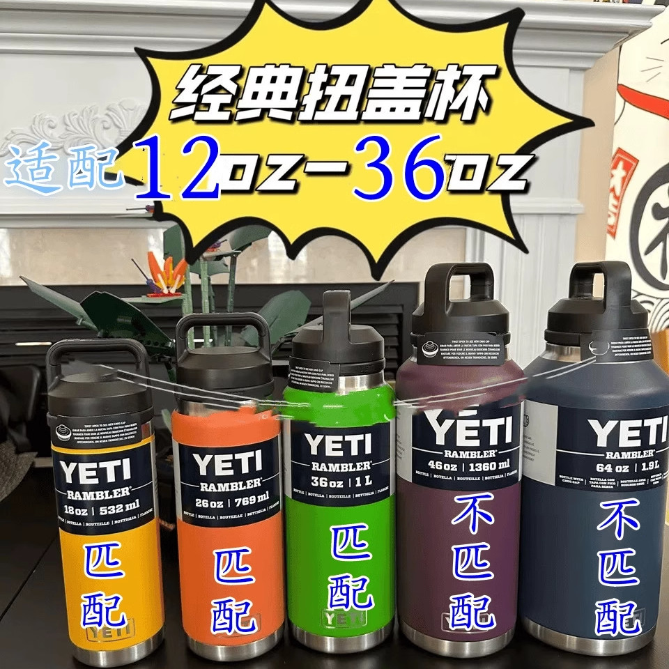 เหมาะสําหรับ Yeti Double-Layer สแตนเลส Rambler Thermos ถ้วย 12oz/18oz/26oz/36oz ประเภท Twist ฝาปิดอุ