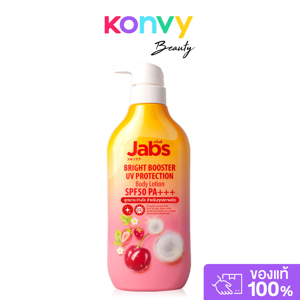 Jabs Bright Booster UV Protection Body Lotion SPF50 PA+++ 450ml แจ๊บส์ โลชั่นบำรุงผิวผสม SPF50 PA+++.
