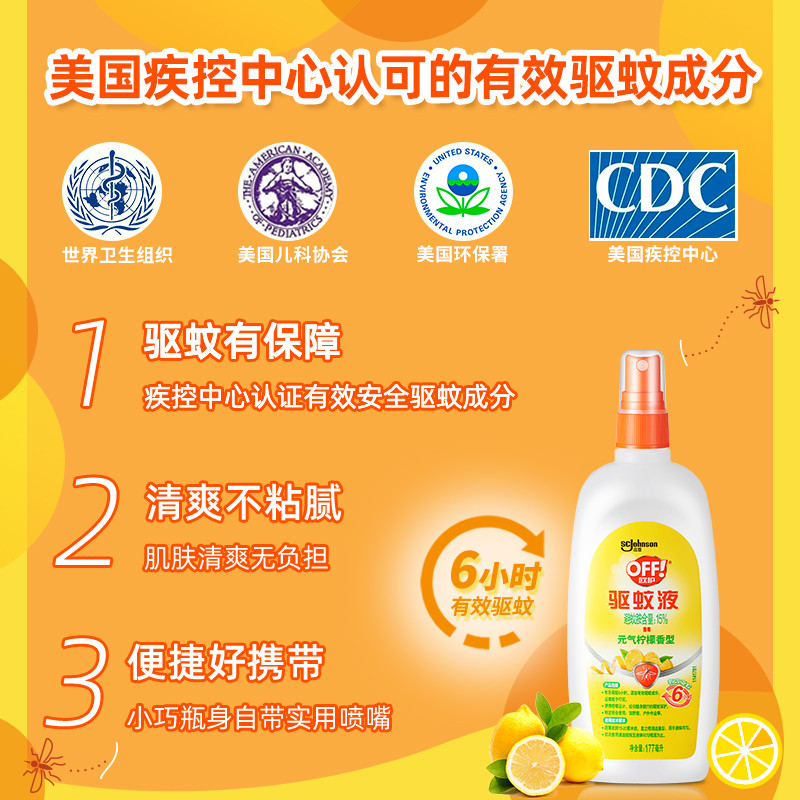 [มากกว่า 199 ลบ 120 หยวน] SC Johnson Radar Ouhu ของเหลวไล่ยุงกลางแจ้ง Camping Picnic Anti-Ding Agent
