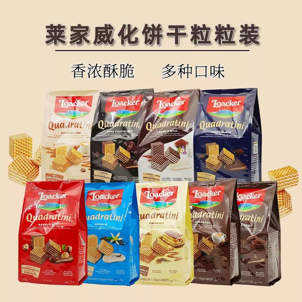 Laijia Loacker Loacker เวเฟอร์บิสกิตนําเข้า Office Casual ของว่างสําหรับเด็กช็อกโกแลตแซนวิชเฮเซลนัท