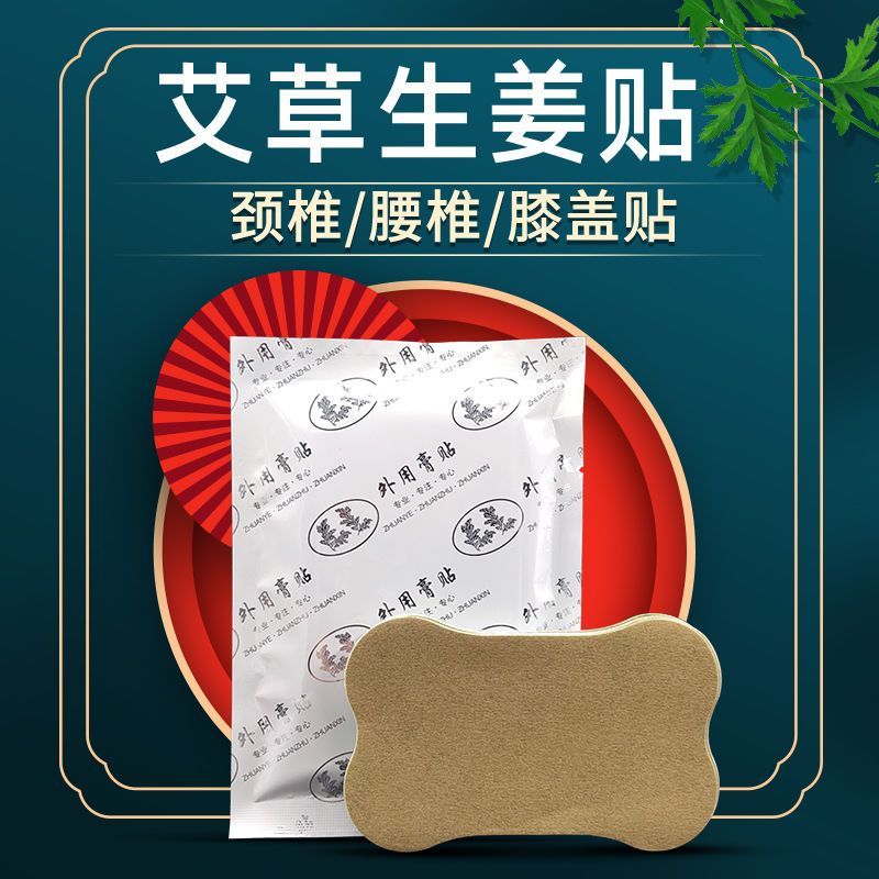 2025 สินค้าใหม่ Oai กระดูกสันหลังส่วนคอเฉพาะสติกเกอร์สติกเกอร์เข่าคอปวดหัวแข็งเวียนศีรษะบวมขุดลอกไหล