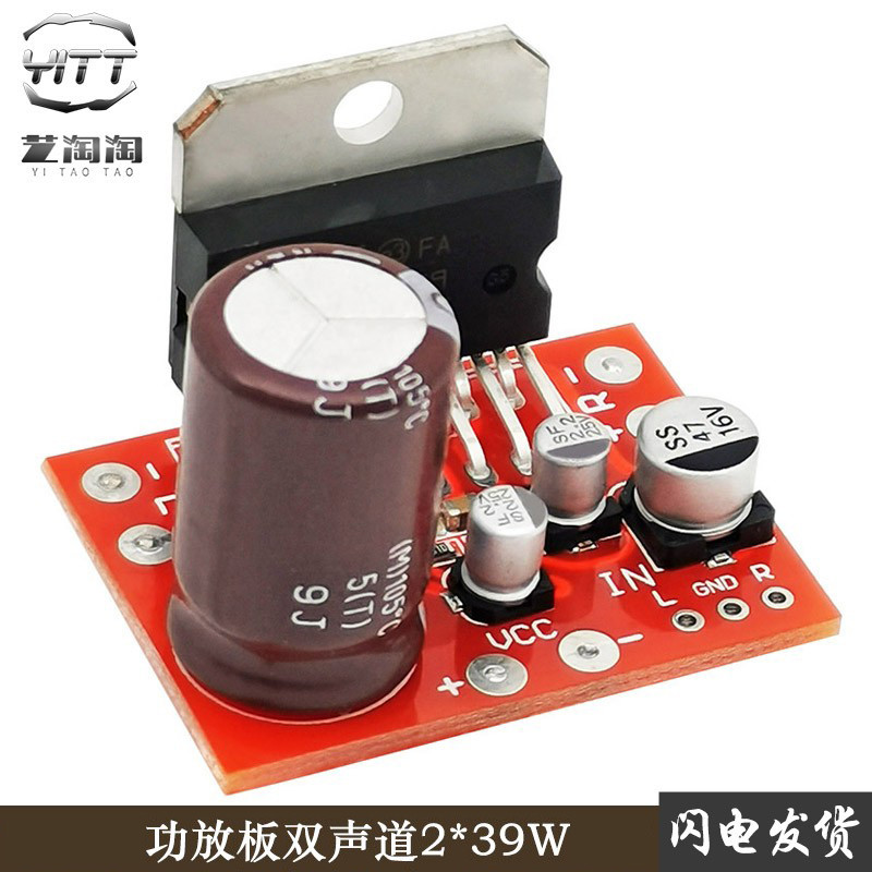 CD7379 เครื่องขยายเสียง 2.0 Dual Channel 2 * 39W สเตอริโอกําลังสูง Mini Power Amplifier Board DC9V-1