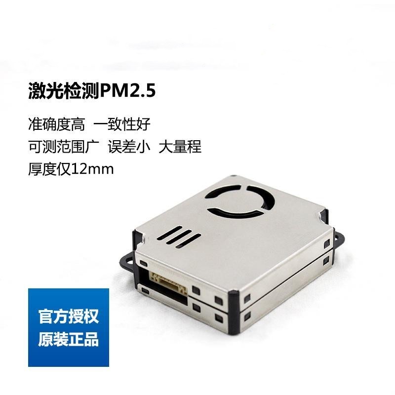 เซ็นเซอร์ปีนเขา pm2.5 เหมาะสําหรับเครื่องฟอกอากาศ Xiaomi