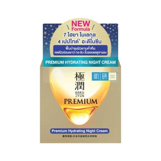 Hada Labo ฮาดะ ลาโบะ ไนท์ ครีม พรีเมี่ยม ไฮเดรตติ้ง 50 กรัม