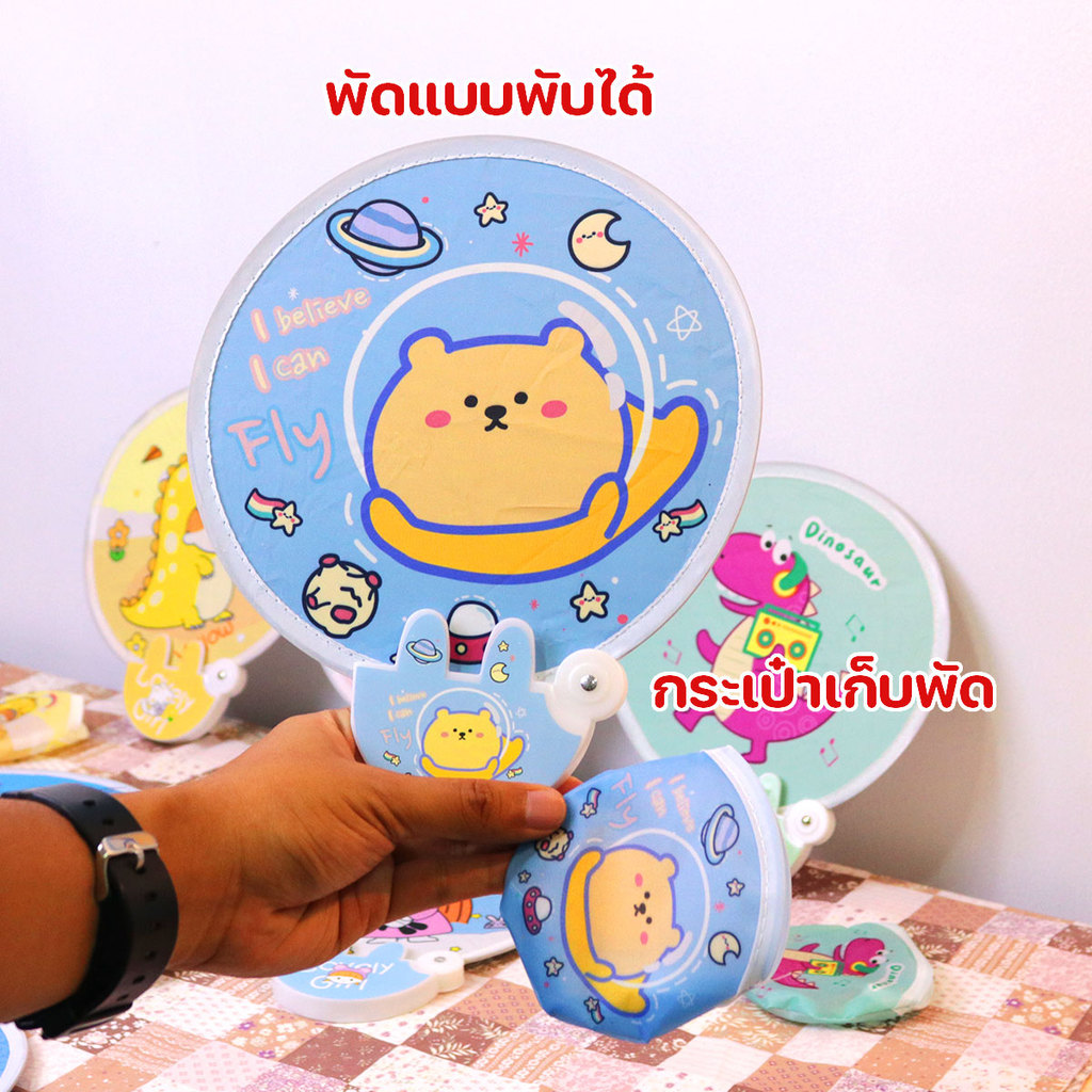 🚚สินค้าพร้อมส่งจากไทย🚚 พัดแบบพกพา พัดมือถือ พัดพับได้ พร้อมกระเป๋า คละสีคละลาย - รูปที่ 2