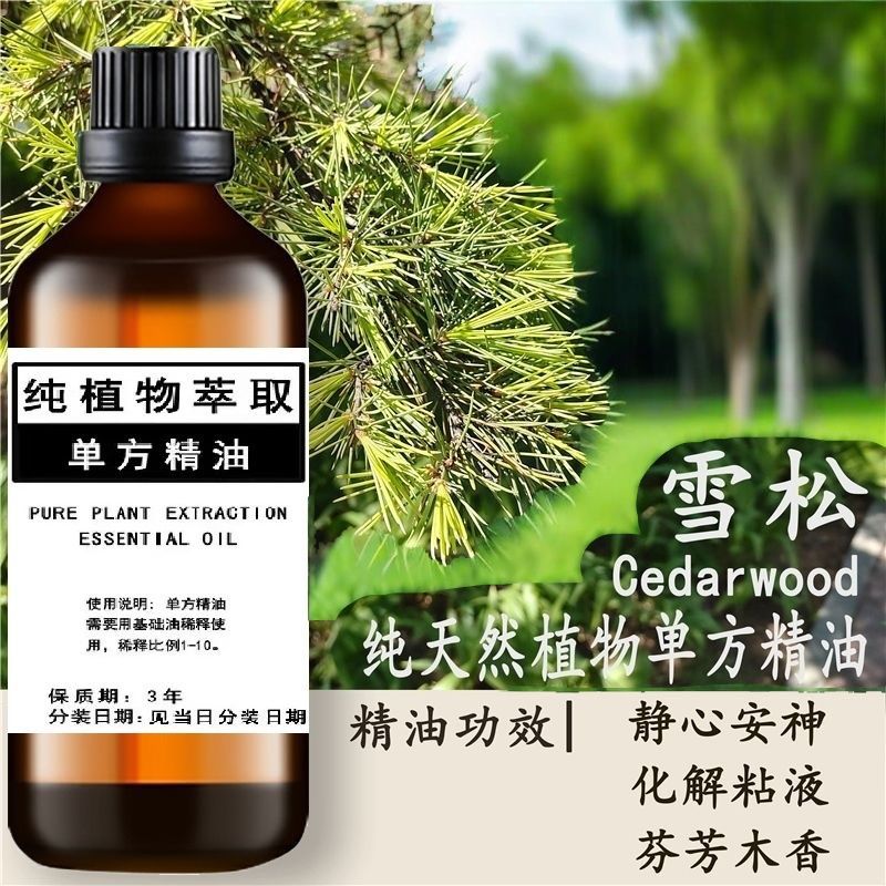 2025 สินค้าใหม่ Cedar Essential Oil Single Prescription Essential Oil Sleeping Moisturizing นวด Air 
