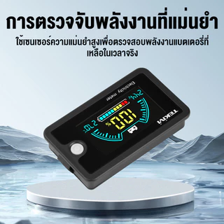 มิเตอร์วัดแบตเตอรี่ 8-100V LCD 2 สาย แสดงอุณหภูมิ SOC สำหรับลิเธียม LiFePO4 ตะกั่ว-กรด รถบ้าน RV ระบบกักเก็บพลังงาน