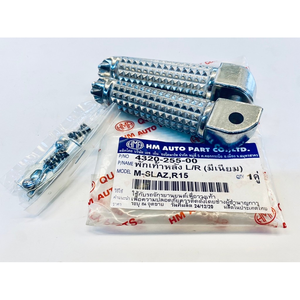พักเท้าหลัง M-SLAZ,R15 พร้อมอุปกรณ์ 4320-255-00