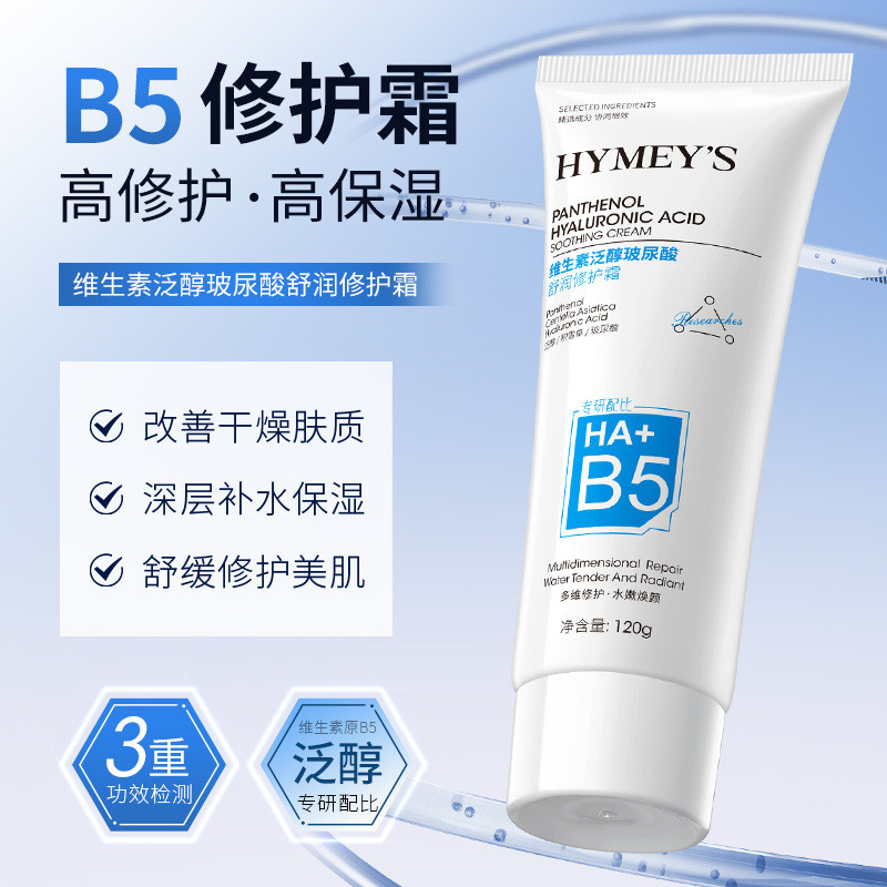 Image Beauty วิตามิน Panthhenol Hyaluronic Acid Soothing Repair Cream Moisturizing Moisturizing Crea