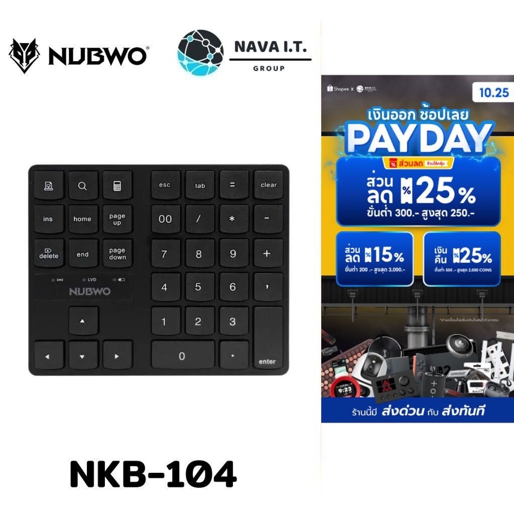 🛵มีส่งด่วน💨 NUBWO NKB-104 WIRELESS NUMERIC KEYPAD รับประกัน 1ปี