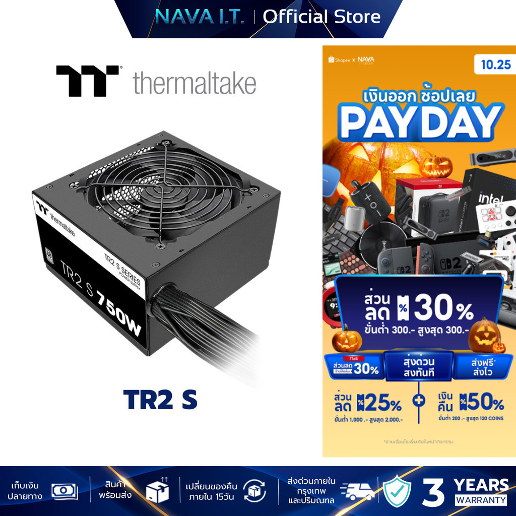 THERMALTAKE PSU อุปกรณ์จ่ายไฟ TR2 S 550/650/750W 80 PLUS