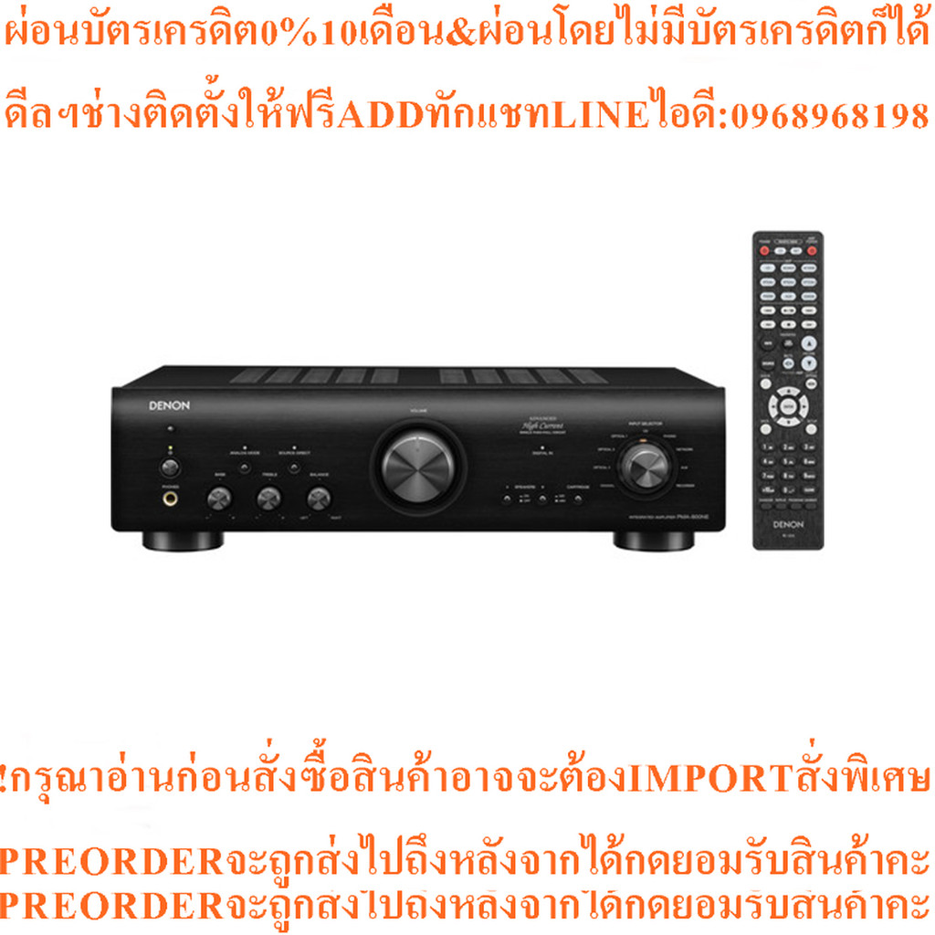 Denon PMA-800NE Stereo 100W Integrated Amplifier