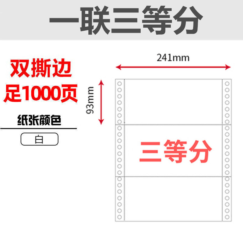 1,000-หน้าเท้าประเภทพินกระดาษการพิมพ์คอมพิวเตอร์ Triple Two-Page Two-Page Three-Page Four-Page F