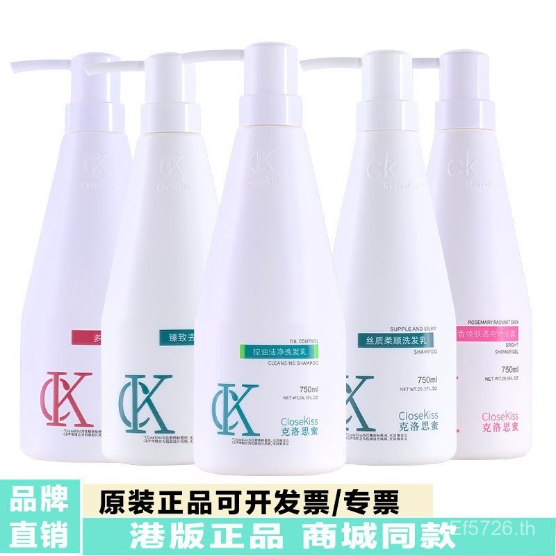 Perm Dyeing Refreshing Oil Control ขายส่งแชมพูเยอรมนี CloseKiss Repair Leave Hong Kong แชมพูยี่ห้อ E