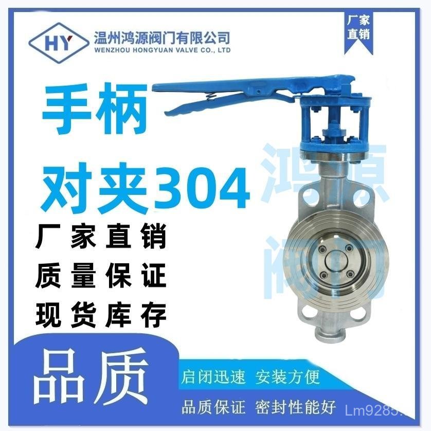 D43DD4P วาล์วผีเสื้อ 10PDH3HW41 จับหล่อหน้าแปลน j8 สแตนเลส g3 Hard ปิดผนึกเหล็ก Duckbill W4116 5O0K