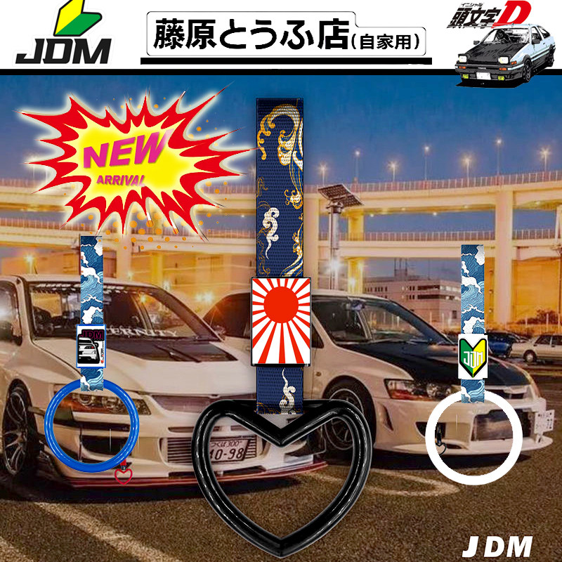 ใหม่รอบ/หัวใจ JDM Tsurkawa แหวนรถไฟใต้ดินรถไฟรถบัสจับ Starp Charm Drift