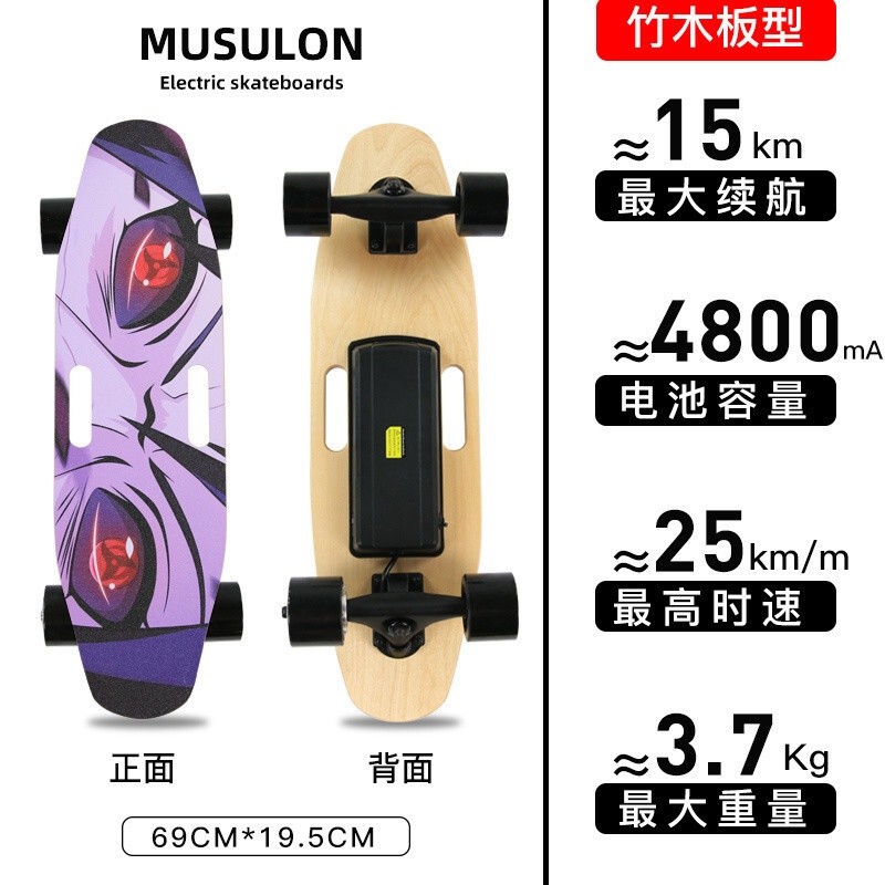 MUSULON Electric Scooter FourWheel Remote Control Smart Small Fish Board Adult Children Electric Sco