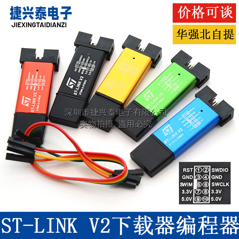 ST-LINK V2 STM8/STM32 จําลองอุปกรณ์โปรแกรมเมอร์ stlink Downloader Line Burner Tester