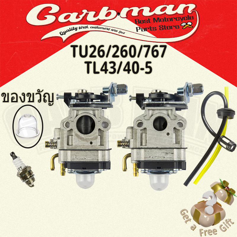 คาบู คาบูเรเตอร์ เครื่องพ่นยา TU26 767 CG260 TL43 430 TL52 า430 CG430 TL43 คาบู 2 จังหวะ