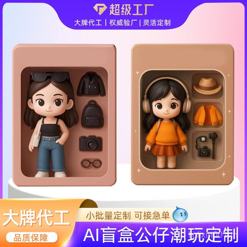 My Mystery Box เรซิ่นของเล่นอินเทรนด์ที่กําหนดเอง GPT-4o ตัวละครจําลองตุ๊กตาทํามือโมเดลตกแต่งการปรับ