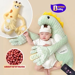 Berma Baby หมอนข้างมือตบ มือตบกล่อมเด็กนอน ด้านถั่วแดง ป้องก…