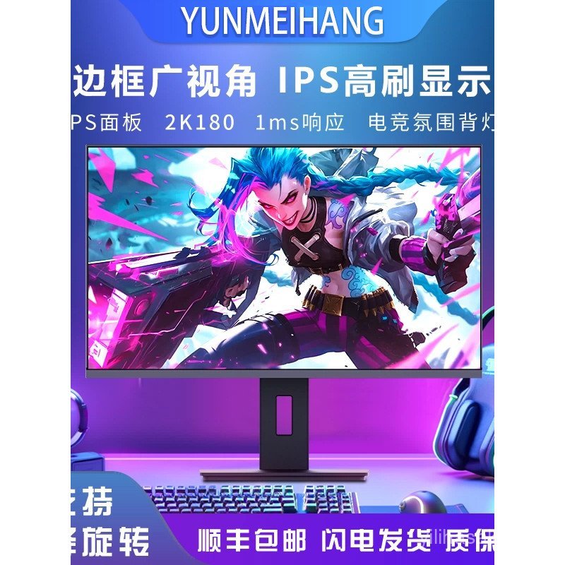 24 นิ้ว 144hz Monitor 27 เกมคอมพิวเตอร์เดสก์ท็อป 4K บางเฉียบ 32 หน้าจอ 2K โน้ตบุ๊กภายนอก