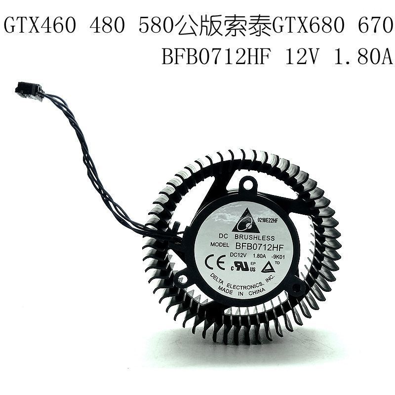 GTX460 480 580 รุ่นสาธารณะ Sotai GTX680 670 พัดลมการ์ดกราฟิก พัดลมเทอร์โบ BFB0712HF