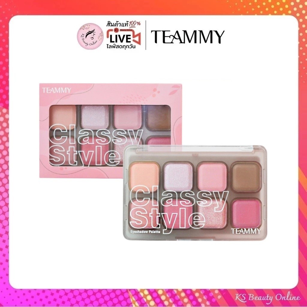 (TE902) ทีมมี่ คลาสซี่ สไตล์ อายแชโดว์ พาเลท TEAMMY Classy Style Eyeshadow Palette