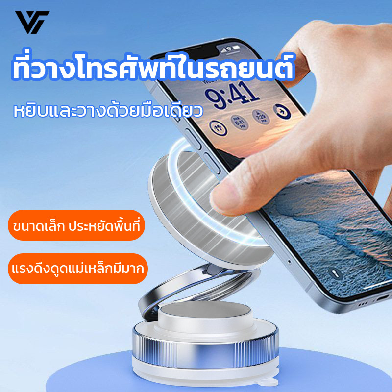 Phone holder car magnetic ขาตั้งโทรศัพท์ แม่เหล็กติดโทรศัพท์ ริมดูดอัลตร้าสําหรับ แม็กเซฟ