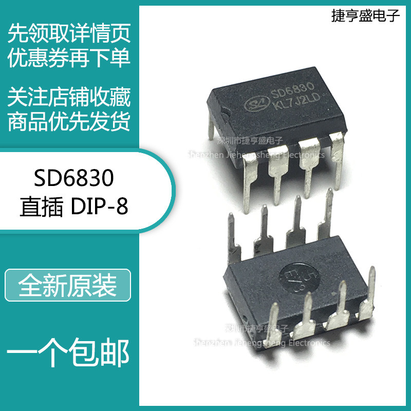 ยี่ห้อใหม่ SD6830 SD6832 SD6834 SD6835 ปลั๊กตรง 8 Pin DIP8 ชิป IC