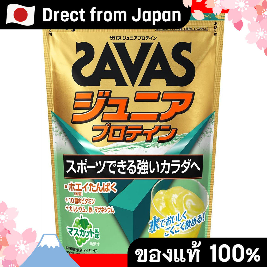 【Direct from Japan】Savas Junior Protein Muscat รสชาติ 700G เมจิแคลเซียมวิตามิน