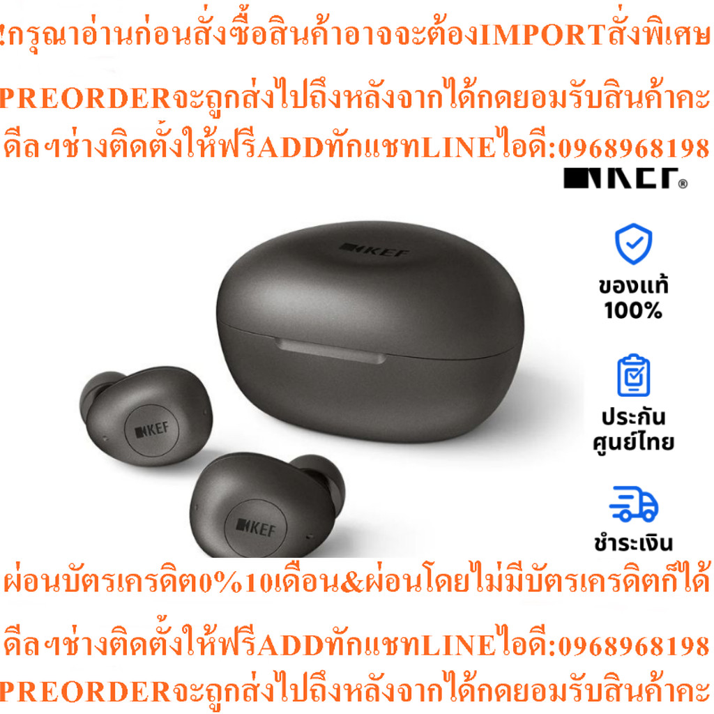 หูฟัง KEF Mu3 True Wireless Noise Cancellingสินค้าใหม่ๆต้องสั่งเบิกจากศูนย์แท้ๆ100%PREORDERฟรีSOUNDB