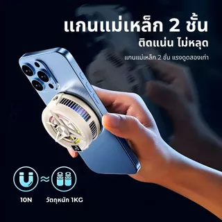 LY shop พัดลมระบายความร้อนมือถือ T2 PRO เล่นเกม แสงไฟ RGB เย็นเร็ว เสียงเงียบ ใช้งานได้กับทุกรุ่น พัดลมติดมือถือ