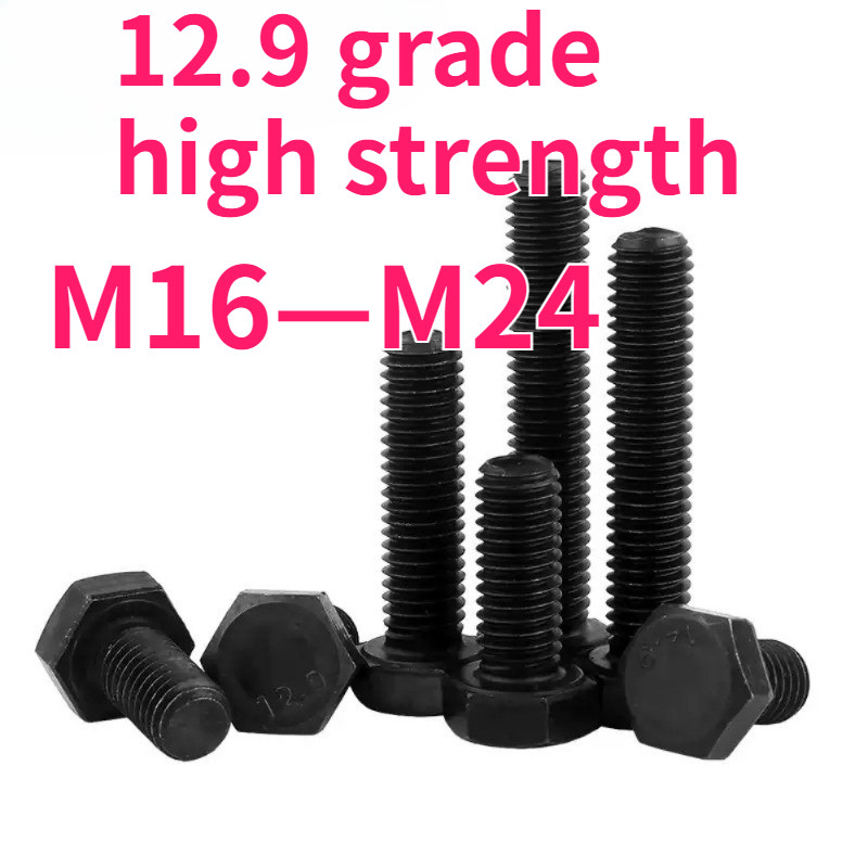！！！สกรูหกเหลี่ยมความแข็งแรงสูงเกรด 12.9 DIN933 สลักเกลียวหกเหลี่ยม, สกรูสีดํา M16/M18/M20/M22/M24 * 