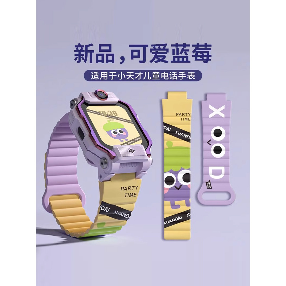 เหมาะสําหรับ Genius โทรศัพท์นาฬิกา z11/z6 สาย z10/z9/z8/z7/z6pro ซิลิโคนพิมพ์ d3 น่ารัก z7a แม่เหล็ก