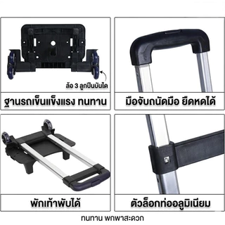 ล้อลากกระเป๋านักเรียน อเนกประสงค์ รถเข็นรุ่นหนาพิเศษ มี2ล้อ6ล้อให้เลือก 6ล้อยางรองรับน้ำหนักมีบันไดยึดแน่น