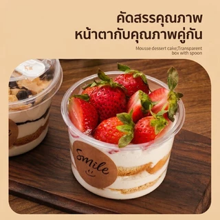 50PCS ถ้วยมูสขนาด 250ML สำหรับใช้ในบ้าน มีความสูงและมาพร้อมช้อน ถ้วยทีรามิสุ ขนมเค้ก โยเกิร์ต และพุดดิ้ง