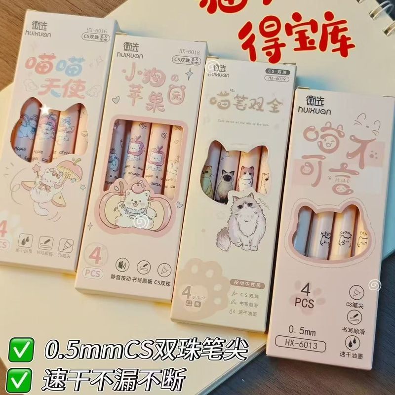 Meow Meow Treasure House Positive Posture Press Pen ปากกาเจลลูกแมวน่ารักมูลค่าสูง 0.5 แปรงสอบนักเรีย