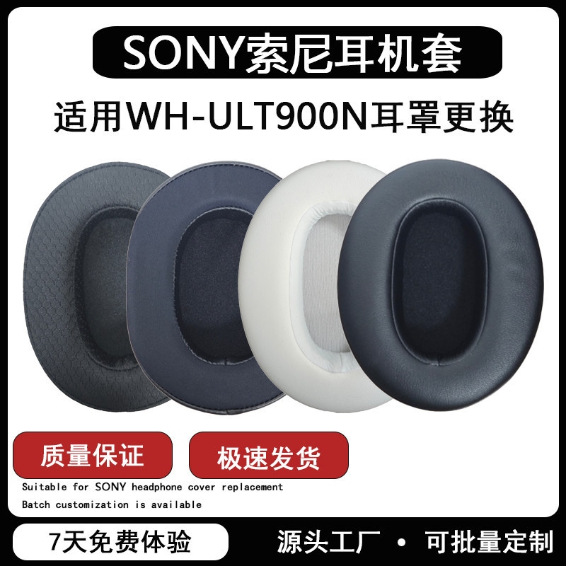 เหมาะสําหรับ SONY/SONY WH-ULT900N หูฟัง Earmuffs หูฟังฟองน้ํา ULT900N หูฟังฝาครอบฟองน้ําหูฟังฝาครอบป
