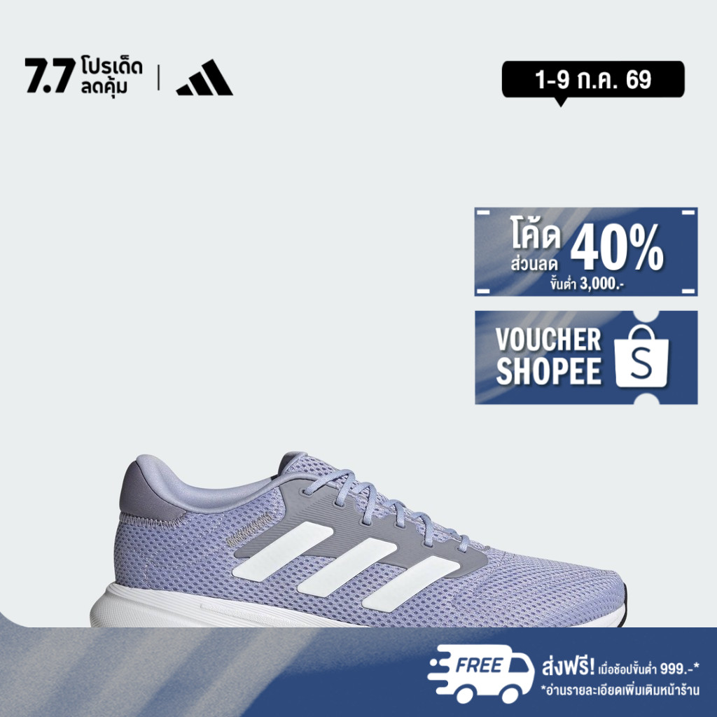 adidas Running Response Runner Shoes Unisex Purple IH6109