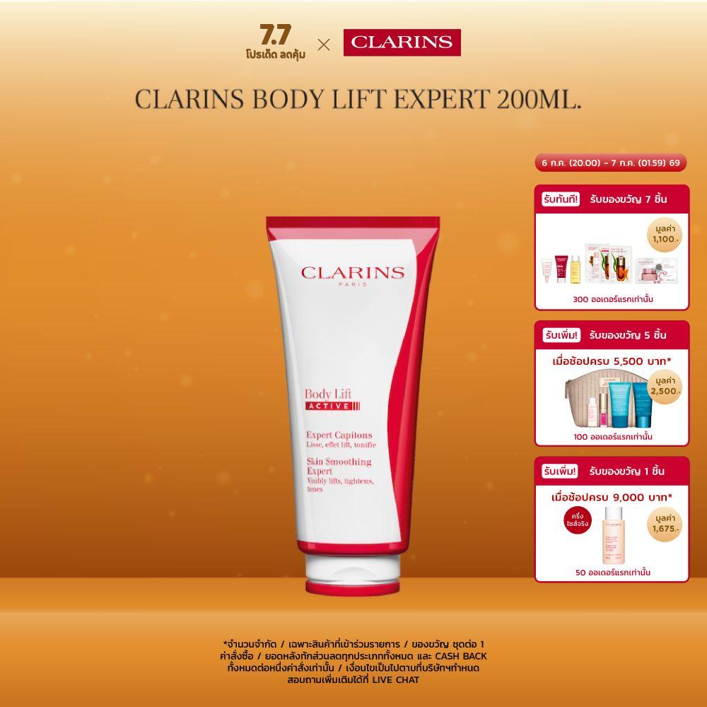 CLARINS Body Lift Expert 200ml. บอดี้ ลิฟต์ เอ็กซ์เพิร์ต 200มล.