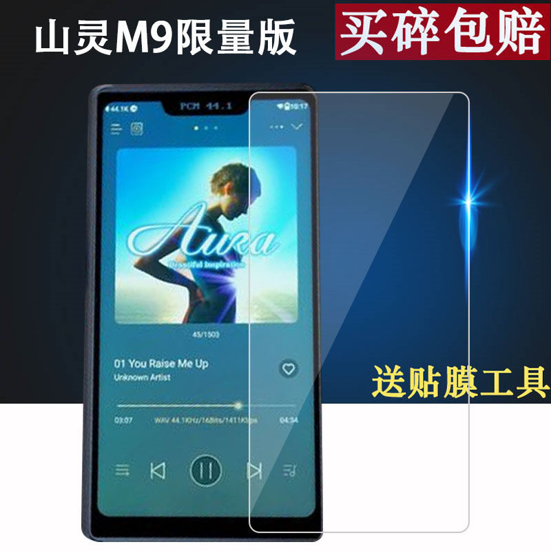 [คลังสินค้าพร้อม] เหมาะสําหรับ Shanling M9 Limited Edition Film M3X mp3 Player M8 ป้องกันหน้าจอ Shan